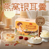 燕之坊燕窩銀耳羹 90g 沖泡即食凍干銀耳紅棗湯羹飲品代餐節日送禮團購 曬單實(shí)拍圖