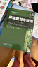 環(huán)境規劃學(xué) 曬單實(shí)拍圖