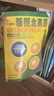 新概念英語(yǔ)1 智慧版 教材學(xué)生用書(shū)+練習冊全2冊1234 朗文外研社新概念英語(yǔ)2 中學(xué)生英語(yǔ)自學(xué)基礎入門(mén)全套教材新華書(shū)店正版 新概念英語(yǔ)1 教材 曬單實(shí)拍圖