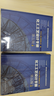 正版現貨 化工工藝設計手冊 第五版 全2冊套裝 化工書(shū)籍石油化工工具書(shū)工藝設計化工工藝流程精細化工醫 曬單實(shí)拍圖
