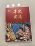 【2026春季】繪本課堂年級閱讀第六版一二三四五六年級下冊人教版全國通用小學(xué)生語(yǔ)文輔導資料課內課外拓展閱讀理解專(zhuān)項訓練123456年級上冊下冊年紀閱讀 【五年級下】年級閱讀（26春新版 第6版） 曬單實(shí)拍圖