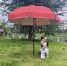 桃幽遮陽(yáng)傘擺攤太陽(yáng)傘擺攤大雨傘擺攤用三輪車(chē)擺攤大傘傘戶(hù)外雨傘做生 傘下1.9m傘上2.2米紅色+銀膠 曬單實(shí)拍圖