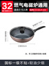 蘇泊爾（SUPOR）炒鍋 不粘鍋平底炒菜鍋煎鍋32cm電磁爐燃氣通用易潔少油煙 曬單實(shí)拍圖