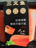 國產(chǎn)正宗新疆精修三文魚(yú)冰鮮冷凍刺身新鮮即食中段現切壽司凈重 二盒二整塊[凈重約480克]家庭版 精裝 480g 曬單實(shí)拍圖
