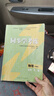 2026年高中物理/人教版同步練習冊/高中 同步學(xué)考練 物理 必修 第二冊  人教版 課后練習同步課堂配套教輔陜西師范大學(xué)出版 物理必修2 人教版 曬單實(shí)拍圖