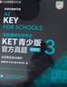 KET青少版新題型官方真題3 劍橋通用五級考試 劍橋授權 含答案、超詳解析、考官評價(jià)（附掃碼音頻、口語(yǔ)示例視頻） 曬單實(shí)拍圖
