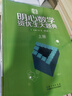 明心數學(xué)資優(yōu)教程456年級第3版 劉嘉 湖北科學(xué)技術(shù)出版社 小學(xué)四五六中高年級分數計算卷問(wèn)道小升初大題典 競賽奧數培優(yōu)提高教材 明心數學(xué)資優(yōu)生大題典(全2冊) 曬單實(shí)拍圖