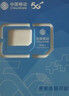 中國移動(dòng)流量卡19元全國通用手機卡5G低月租電話(huà)卡純上網(wǎng)卡長(cháng)期超大王非無(wú)限永久終身 曬單實(shí)拍圖