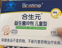 合生元（BIOSTIME）原味兒童益生菌小藍帽 嬰兒益生元雙歧桿菌 60袋 曬單實(shí)拍圖