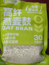 WHOLLY MOLY!好哩原味燕麥麩皮清道麩400g*2袋高膳食纖維0添加蔗糖沖泡即食 曬單實(shí)拍圖