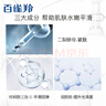 百雀羚（PECHOIN）爽膚水 肌初賦活緊膚精華水 抗皺淡紋補水保濕化妝水護膚品官方女 【抗皺】緊膚精華水 70ml 曬單實(shí)拍圖