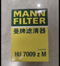 曼牌濾清器（MANNFILTER）機油濾清器油濾芯HU7009ZM銳志皇冠普拉多柯斯達雷克薩斯GS/IS/LS 曬單實(shí)拍圖