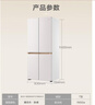 海爾（Haier）麥浪冰箱505升超薄零嵌入式家用十字雙開(kāi)四開(kāi)門(mén)全空間保鮮一級能效雙變頻大容量電冰箱國家補貼15% 金麥浪系列新品+EPP超凈除菌+2026新款 曬單實(shí)拍圖