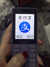 紐曼（Newman）N80學(xué)生手機大屏大字大聲老年手機無(wú)游戲4G全網(wǎng)通電信超長(cháng)待機按鍵手機定位視頻支付非智能紫色 曬單實(shí)拍圖