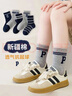 棉滿(mǎn)滿(mǎn)兒童襪子男童中大童純棉襪6-12歲男孩學(xué)生透氣中筒襪春秋季6雙 曬單實(shí)拍圖