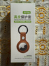 ESCASE適用AirTag2保護套蘋(píng)果airtag仿真皮定位防丟追蹤器耐臟防摔帶掛鉤鑰匙保護殼ES-KPLE01鞍褐色 曬單實(shí)拍圖