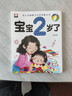 全4冊 我2歲了 兩歲寶寶書(shū)籍 益智早教書(shū)本 兒童2-3歲繪本 幼兒親子閱讀1到2歲半全腦開(kāi)發(fā)情   曬單實(shí)拍圖
