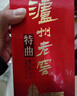 瀘州老窖特曲 老字號第十代 濃香型白酒 52度500ml*2 傳承禮盒 送禮含酒具 曬單實(shí)拍圖