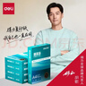 得力（deli）珊瑚海A4打印紙 80g500張*5包一箱 雙面使用 加厚復印紙 整箱2500張7378【銷(xiāo)冠系列】 曬單實(shí)拍圖
