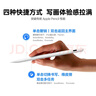 MUSTTRUE電容筆iPad蘋(píng)果筆apple pencil二代2026iPad11/12/Air8/7/Pro/Mini平板觸控手寫(xiě)筆【升級閃充】 曬單實(shí)拍圖