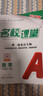 【北京專(zhuān)版】2026新版名校課堂語(yǔ)文數學(xué)英語(yǔ)物理化學(xué)道德與法治歷史七八九年級上下冊人教版RJ初中教輔資料隨堂同步練習冊中學(xué)輔導 七年級下冊 數學(xué).人教版 曬單實(shí)拍圖
