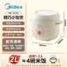 美的（Midea）電飯煲家用2L小型1-2人宿舍一人食小米粥煲湯蒸飯上蒸下煮一鍵煮飯智能保溫迷你高顏值電飯鍋JA202 曬單實(shí)拍圖