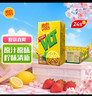維他奶維他經(jīng)典檸檬味茶飲料250ml*24盒 開(kāi)學(xué)季 家庭聚會(huì ) 分享裝 整箱裝 曬單實(shí)拍圖
