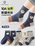棉十三兒童襪子中筒新疆棉抗菌防螨秋冬季大童男孩青少年男童學(xué)生襪7雙 曬單實(shí)拍圖