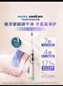 飛利浦（PHILIPS）電動(dòng)牙刷鉆石7系Pro護齦護敏刷棉花糖刷頭 生日禮物  AI智能情侶款送男生/女友 曙光金 HX3892/02 曬單實(shí)拍圖