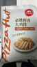 必勝客雞肉芝士卷130g*2盒 兒童早餐半成品速食 手卷披薩開(kāi)學(xué)季速凍 曬單實(shí)拍圖
