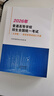 2026年普通高等學(xué)校招生全國統一考試天津卷英語(yǔ)詞匯手冊 2026天津市高考試題分析語(yǔ)文數學(xué)英語(yǔ)天津市高中學(xué)業(yè)水平等級性考試試題分析政治歷史地理物理化學(xué)生物 天津卷 英語(yǔ)常用詞詞匯手冊 曬單實(shí)拍圖
