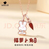 心言心語(yǔ)鉆石項鏈女兔子與胡蘿卜吊墜甜美可愛(ài)玫瑰金送女友禮物生日 曬單實(shí)拍圖