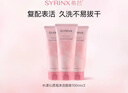 希蕓（syrinx）洗面奶女男潔面乳潔面膏面部泡沫深層清潔保濕3支裝水漾潔面 曬單實(shí)拍圖