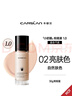 卡姿蘭（Carslan）小奶貓粉底液遮瑕持久保濕提亮不脫妝干皮02#亮膚色30g生日禮物女 曬單實(shí)拍圖