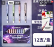 白雪（snowhite）【新年禮物】直液式鋼筆禮盒可換囊正姿小學(xué)生三年級大容量練字筆EF尖FP09 黑墨水12支 曬單實(shí)拍圖