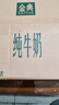 伊利【18天新鮮直達】金典純牛奶250ml*16盒3.6g乳蛋白 禮盒裝 曬單實(shí)拍圖