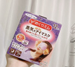 花王（KAO）美舒律蒸汽眼罩12片/盒 睡眠熱敷眼罩 無(wú)香型 原裝進(jìn)口 曬單實(shí)拍圖