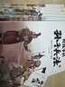 寫(xiě)給孩子的史記（全六冊）彩圖注音版 青少年版史記故事學(xué)生版中華上下五千年課外閱讀書(shū)籍 曬單實(shí)拍圖