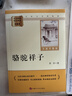 鋼鐵是怎樣練成的 駱駝祥子（全2冊）升級版 適用新版人教教材配套閱讀 名師推薦考點(diǎn)精煉 初中七年級下冊必讀課外閱讀書(shū)經(jīng)典文學(xué)名著(zhù)指定讀物 無(wú)障礙閱讀青少年文學(xué) 曬單實(shí)拍圖