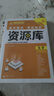 2026高中教材考試知識資源庫 化學(xué) 理想樹(shù)圖書(shū) 高中通用知識清單 曬單實(shí)拍圖
