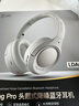 iKF King Pro3.0【京東獨家】頭戴式主動(dòng)降噪藍牙耳機雙金標音質(zhì)LDAC高解析游戲低延遲超長(cháng)續航煙云灰 曬單實(shí)拍圖