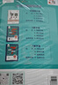 2026春新版 初中五星學(xué)霸七年級下冊數學(xué)人教版RJ 7下初一練習冊同步訓練天天練五星經(jīng)綸學(xué)霸 曬單實(shí)拍圖