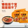 統一茄皇 陽(yáng)光番茄牛肉面 袋裝 126g*5袋 五連包嚴選陽(yáng)光番茄免煮速食 曬單實(shí)拍圖