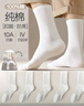 棉小念襪子男士長(cháng)筒【100%純棉10A抗菌防臭】純色白色長(cháng)襪長(cháng)筒春秋季5雙 曬單實(shí)拍圖
