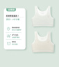 COCO SMART【2件裝】女童內衣發(fā)育期9-12歲少女文胸小學(xué)生女孩一階段小背心 曬單實(shí)拍圖