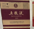 五糧液 普五八代  2022-26年 濃香型白酒 52度 500ml*6 原箱 年份隨機 曬單實(shí)拍圖