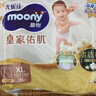 MOONY尤妮佳慕怡皇家佑肌拉拉褲XL28(12-17kg)透氣小風(fēng)窗特惠裝 曬單實(shí)拍圖