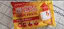 海氏海諾暖貼50片 暖身暖腰腹自發(fā)熱防寒全身貼恒溫發(fā)熱暖寶寶貼 曬單實(shí)拍圖