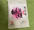 東阿阿膠桃花姬阿膠糕300g禮袋款即食送禮送媽媽禮物送長(cháng)輩女營(yíng)養滋養好禮 曬單實(shí)拍圖