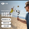 大疆 DJI Osmo Mobile 7P 全場(chǎng)景跟拍手機穩定器OM7智能跟拍直播vlog手持自拍桿拍攝神器 曬單實(shí)拍圖